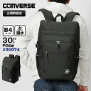 《ポイント10倍 | Wノベルティ》コンバース CONVERSE バックパック スクエアリュック ボックス型 スクールバッグ 通学 スクバ リュック 30L 撥...