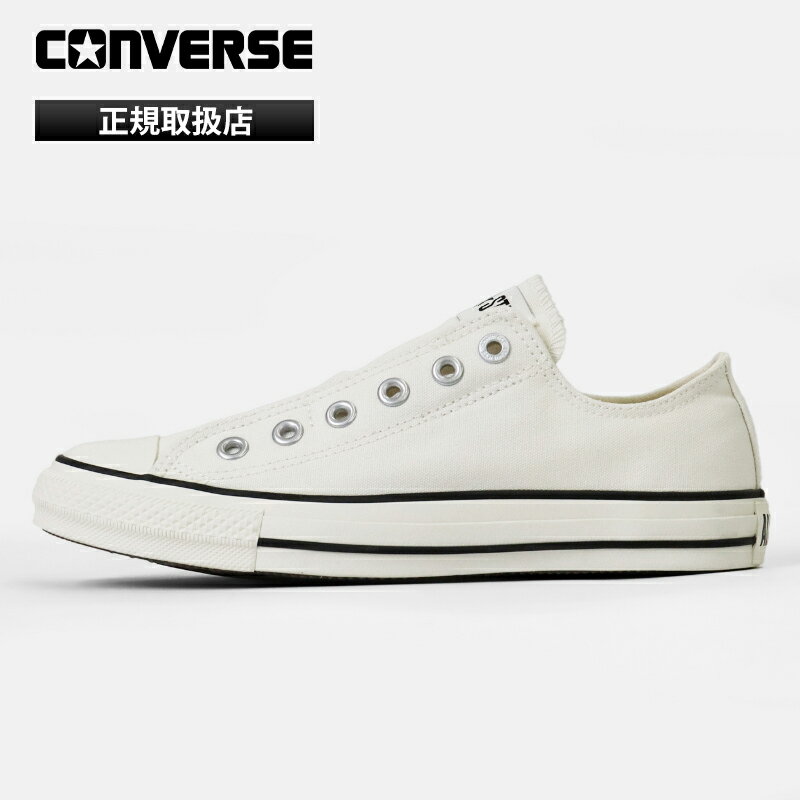 樂天商城 - コンバース CONVERSE スニーカー レディース ALL STAR SLIP FE OX ホワイト 靴 2026年春夏新作 2026SS バルカナイズ CLASSIC VULCANIZE 31314091 WT | ブランド [正規取扱店]【ポイント10倍】