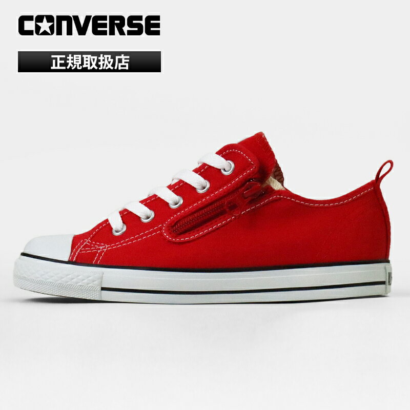 樂天商城 - コンバース CONVERSE キッズ スニーカー チャイルド オールスター CHILD ALL STAR N Z OX ローカット 靴 キッズシューズ 子供 レッド 32712052 | ブランド [正規取扱店]【ポイント2倍】