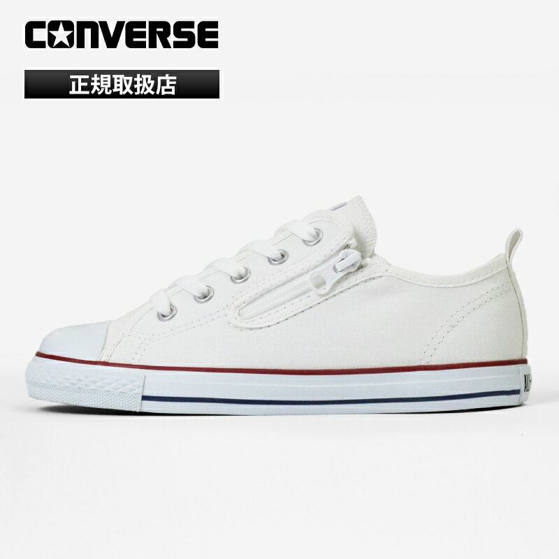 樂天商城 - コンバース CONVERSE キッズ スニーカー チャイルド オールスター CHILD ALL STAR N Z OX ローカット 靴 キッズシューズ 子供 オプティカルホワイト 32712053 | ブランド [正規取扱店]【ポイント2倍】