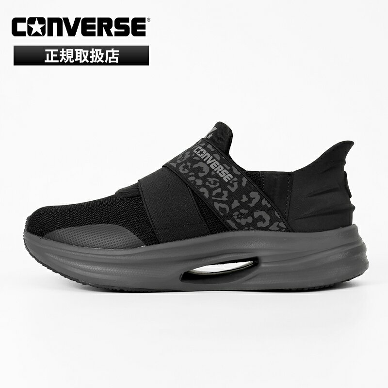 コンバース CONVERSE スニーカー レディース ケイブスター スリットスライド CAVESTAR SLIT SLIDE LP XG ブラック レオパード 靴 2026SS ランニング RUNNING 33600220 | ブランド [正規取扱店]【ポイント2倍】