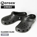 クロックス crocs サンダル クラシック クロッグ Classic Clog メンズ レディース BLACK ブラック 靴 10001-001 | ブランド...