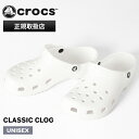 クロックス crocs サンダル クラシック クロッグ Classic Clog メンズ レディース WHITE ホワイト 靴 10001-100 | ブランド...