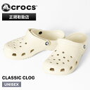 クロックス crocs サンダル クラシック クロッグ Classic Clog メンズ レディース BONE ボーン 靴 10001-2Y2 | ブランド [...