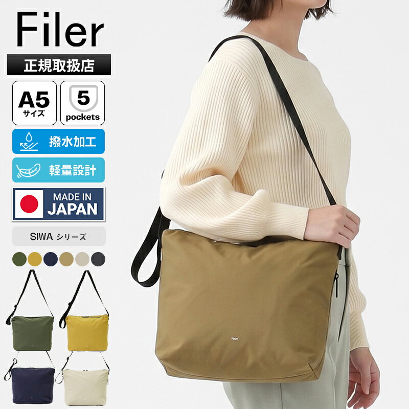 《2人に1人最大P100%バック》フィレール Filer ショルダーバッグ メンズ レディース SIWA MINISHOULDER シワ ミニ ショルダー ミニバッグ 斜めがけ シンプル カジュアル ナイロン 軽量 撥水 日本製 OG-018 | ブランド 