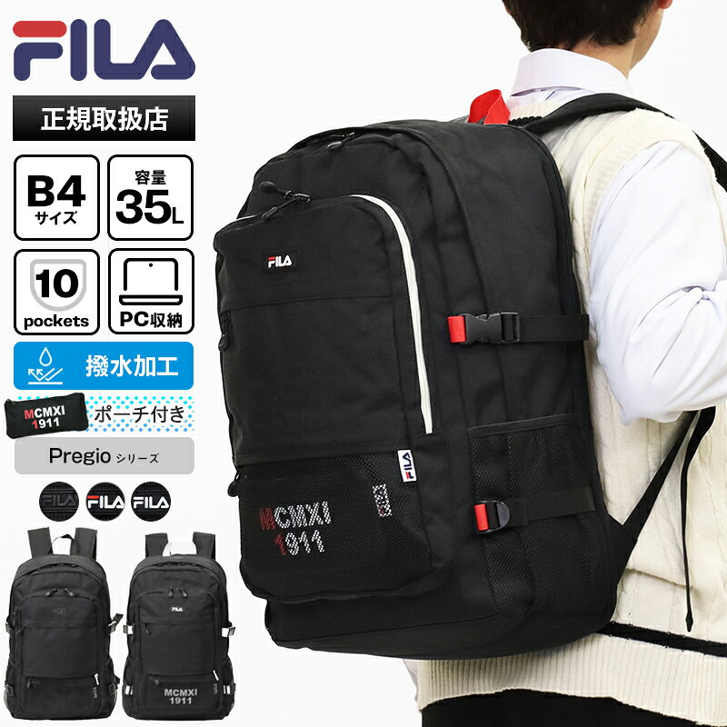 樂天商城 - 《最大53倍&クーポン》フィラ FILA バックパック プレジオ スクエアリュック レディース スクールバッグ 通学 スクバ ボックス型 35L ロゴ 各色 7748 | ブランド [正規取扱店]【ノベルティ】