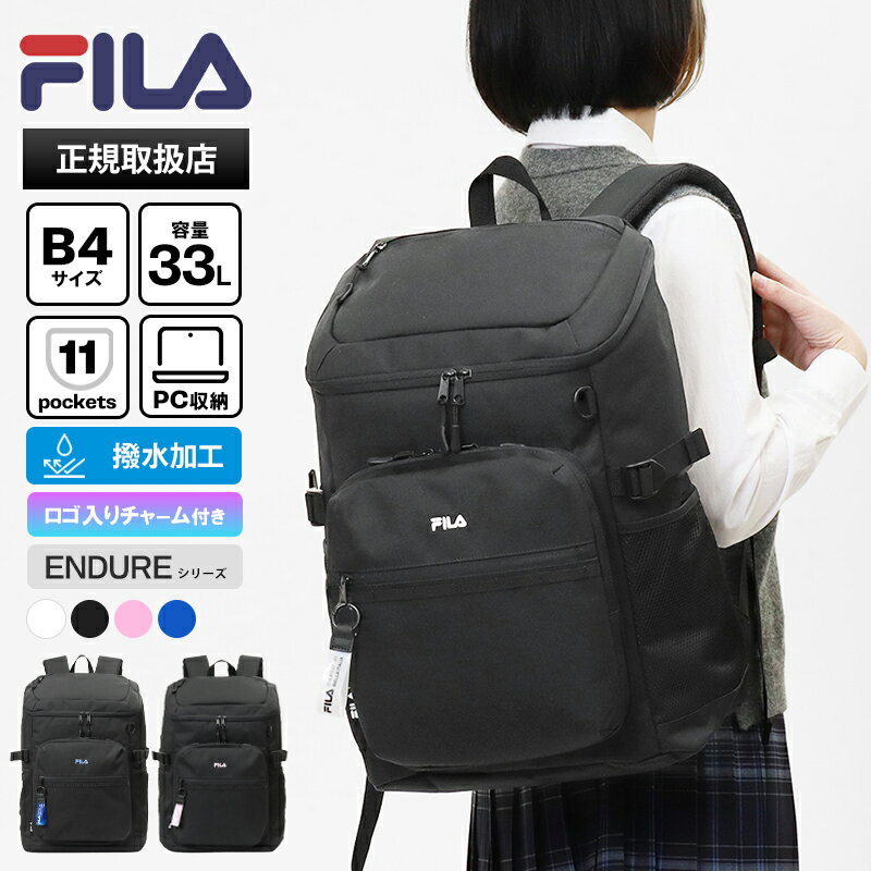 樂天商城 - 《クーポン》フィラ FILA バックパック スクールバッグ エンデュアー 通学 スクバ リュック デイパック 33L 撥水 ロゴ 高校生 中学生 メンズ レディース 各色 7930 | ブランド [正規取扱店]【ノベルティ】