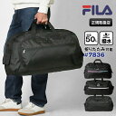 フィラ FILA ボストンバッグ セグレート メンズ レディース 2way ダッフルバッグ パッカブル 折りたたみ ショルダーバッグ 50L ロゴ 各色 783...