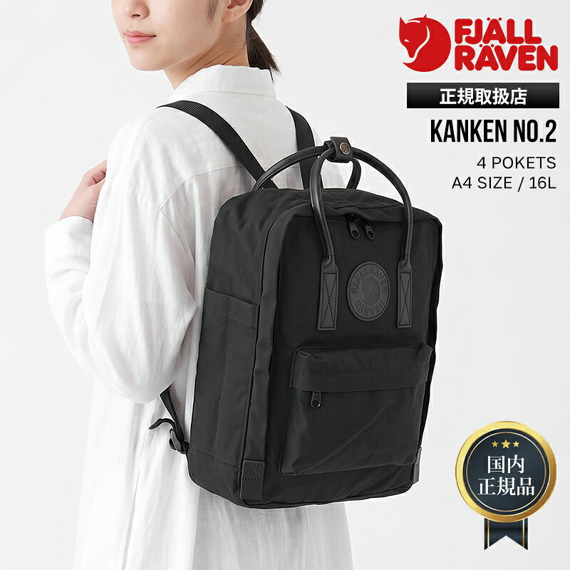 楽天市場】fjallraven kanken no．2の通販