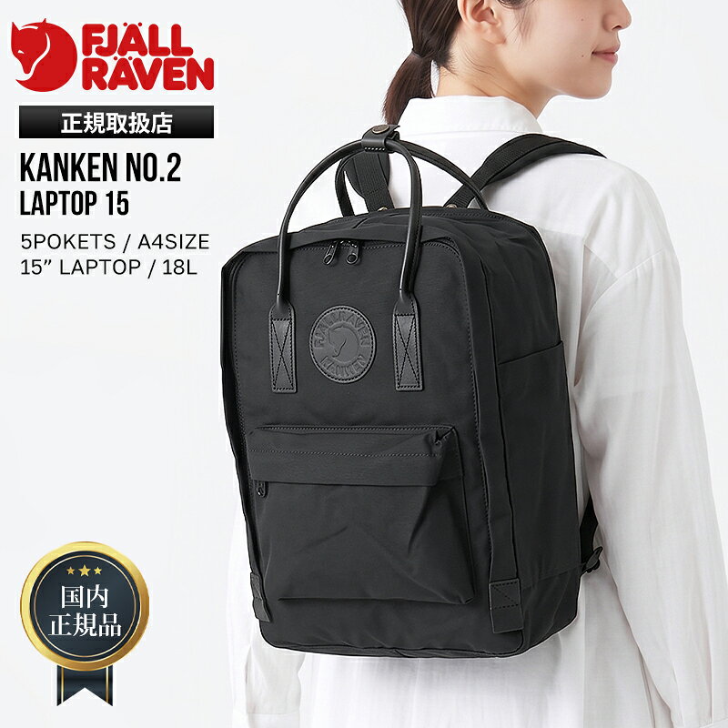 楽天市場】kanken laptop15の通販