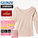 グンゼ GUNZE インナー レディース ホットマジック HOTMAGIC 婦人 綿のチカラ 8分袖 秋冬 あったか コットン混 シームレス 起毛 女性 下着 ...