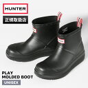 《ポイント10倍》ハンター HUNTER レインブーツ メンズ レディース プレイ モールデット ブーツ PLAY MOLDED BOOT ブラック BLACK...