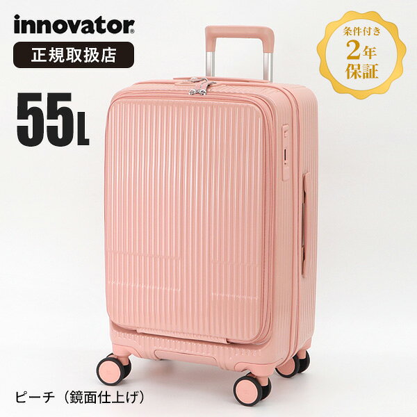 楽天市場】スーツケース イノベーター（カラーピンク・容量（スーツ