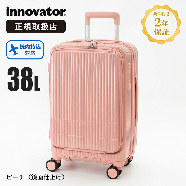 楽天市場】イノベーター スーツケース（カラーピンク）（バッグ