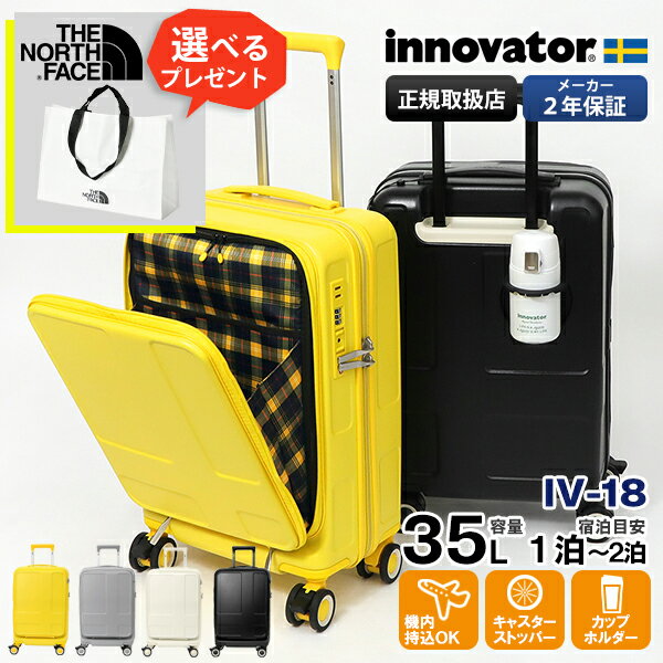 【35L】innovator イノベーター スーツケース キャリーケース 楽天市場】【最大42倍 9/30限定】 ノベルティ付 【正規品2年保証