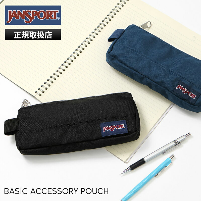 樂天商城 - ジャンスポーツ JANSPORT ポーチ BASIC ACCESSORY POUCH ペンケース PEN CASE 筆箱 文房具 ロゴ 2026年春夏新作 2026SS 各色 JS00T49A | ブランド [正規取扱店]