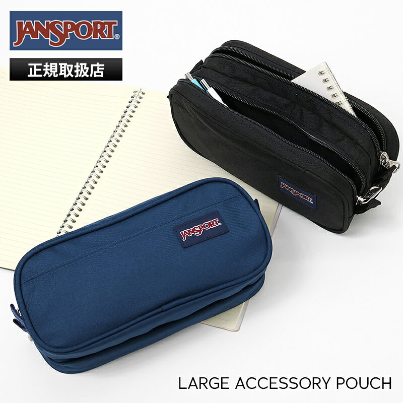 Rakuten - 《2人に1人最大P100%バック》ジャンスポーツ JANSPORT ポーチ LARGE ACCESSORY POUCH ラージ ペンケース PEN CASE 筆箱 文房具 大容量 2026年春夏新作 2026SS 各色 JS00T49C | ブランド [正規取扱店]