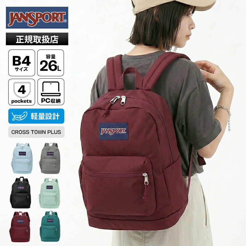 樂天商城 - ジャンスポーツ JANSPORT バックパック CROSS TOWN PLUS リュック デイパック 26L メンズ レディース ロゴ 軽量 2026年春夏新作 2026SS 各色 JS0A7ZNZ | ブランド [正規取扱店]【ポイント10倍 | ノベルティ】