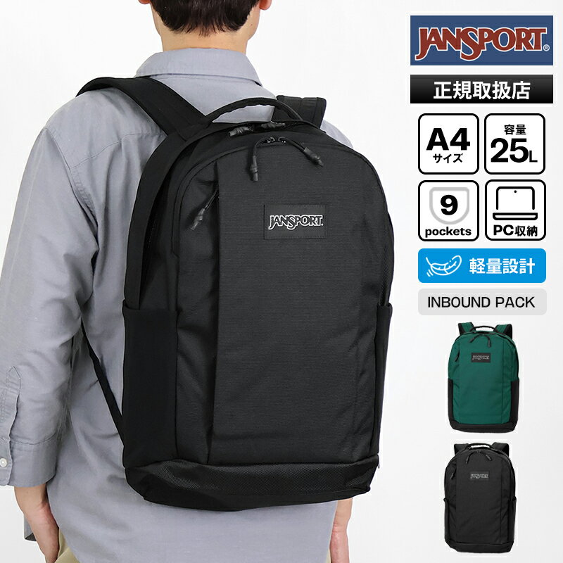 樂天商城 - 《最大53倍》ジャンスポーツ JANSPORT バックパック INBOUND PACK インバウンドパック デイパック リュック 25L メンズ レディース ロゴ 軽量 2026年春夏新作 2026SS 各色 JS0A83LK | ブランド [正規取扱店]【ポイント10倍 | もれなく選べるノベルティ】