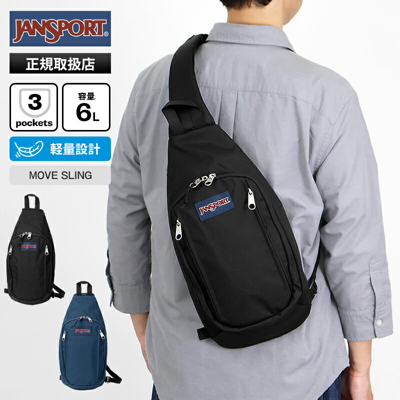 樂天商城 - ジャンスポーツ JANSPORT ボディバッグ MOVE SLING ワンショルダー 縦型 6L メンズ レディース ロゴ 軽量 2026年春夏新作 2026SS 各色 JS0A85VH | ブランド [正規取扱店]【ポイント10倍 | ノベルティ】