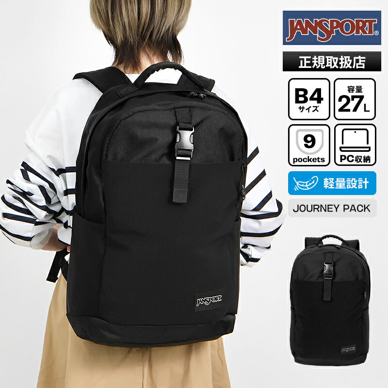 Rakuten - 《2人に1人最大P100%バック》ジャンスポーツ JANSPORT バックパック JOURNEY PACK デイパック リュック 27L キャリーオン対応 メンズ レディース ロゴ 軽量 2026年春夏新作 2026SS JS0A85WD | ブランド [正規取扱店]【ポイント10倍】
