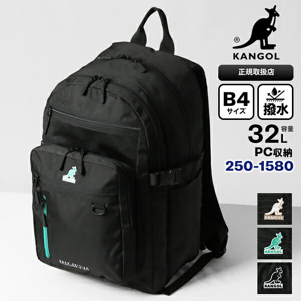 樂天商城 - 《クーポン》カンゴール KANGOL バックパック デイパック メンズ レディース スクールバッグ 通学 スクバ リュック 3層式 32L ロゴ 各色 250-1580 | ブランド [正規取扱店]【ノベルティ】