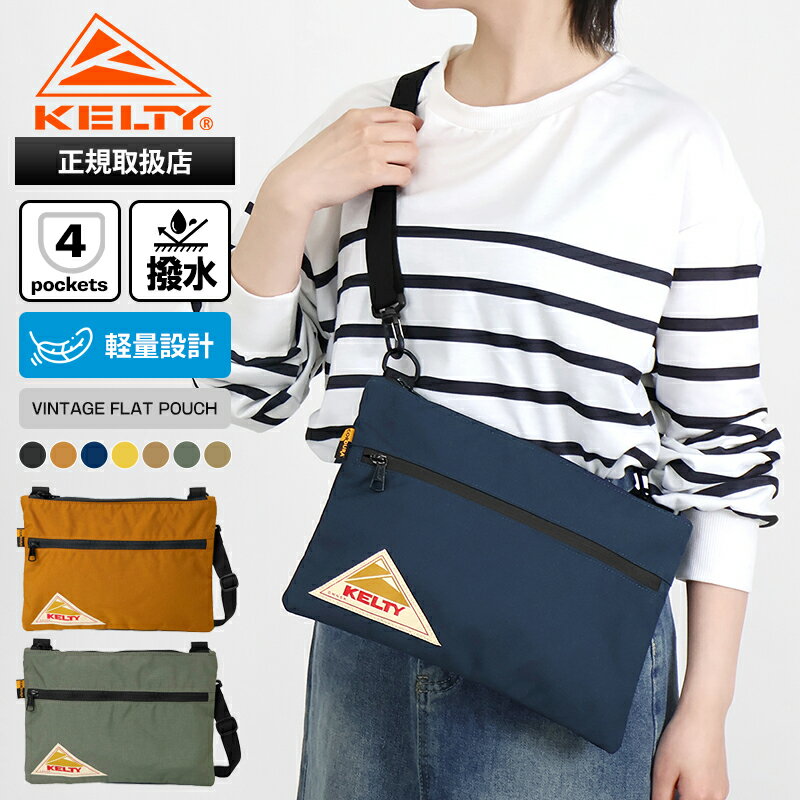 樂天商城 - 《クーポン》ケルティ KELTY ショルダーバッグ ヴィンテージ フラット ポーチ VINTAGE FLAT POUCH SM 斜め掛け サコッシュ 2way メンズ レディース ロゴ 各色 32592214 | ブランド [正規取扱店]