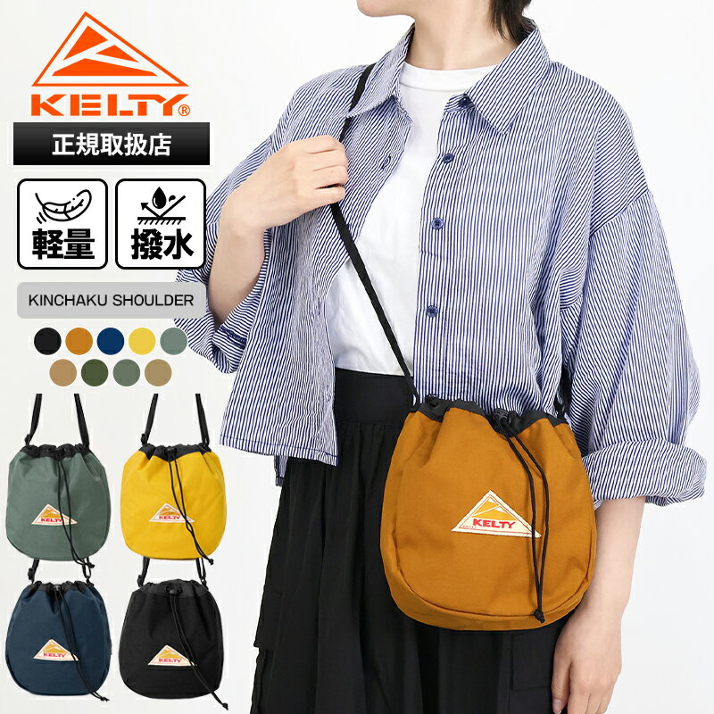 樂天商城 - 《クーポン》ケルティ KELTY ショルダーバッグ キンチャク ショルダー KINCHAKU SHOULDER 斜め掛け ドローコード 巾着バッグ メンズ レディース ロゴ各色 32592354 | ブランド [正規取扱店]
