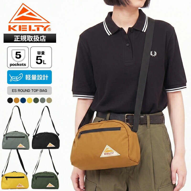 Rakuten - 《2人に1人最大P100%バック》ケルティ KELTY ショルダーバッグ ES ROUND TOP BAG イーエス ラウンド トップ バッグ Sサイズ 斜め掛け ショルダー メンズ レディース ロゴ 5L 各色 3259270526 | ブランド [正規取扱店]【ポイント2倍】