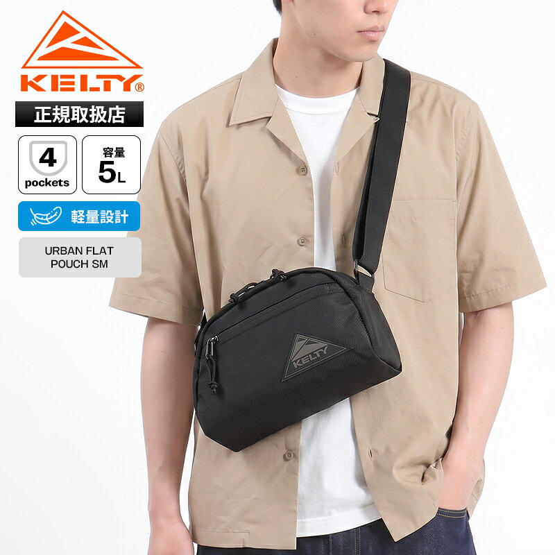 ケルティ KELTY ショルダーバッグ アーバン ラウンド トップ バッグ Sサイズ URBAN ROUND TOP BAG S ミニバッグ 5L メンズ レディース 斜め掛け アウトドア 軽量 ロゴ 2026年秋冬 新作 3259272526 | ブランド [正規取扱店]