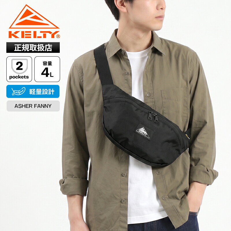 【キーワード】ケルティ KELTY バッグ かばん 仕事用 出張 バッグ 鞄 ユニセックス 男女兼用 20代 30代 40代 50代 60代 70代 大人 通勤 通学 旅行 海外旅行 国内旅行 修学旅行 合宿 アウトドア キャンプ ジム 野外イベント 野外フェス 習い事 ファッション 人気 ギフト ラッピング プレゼント 誕生日 記念日 贈り物 社会人 成人式 新生活 入学 卒業 お祝い 就職祝い ビジネス 進学祝い クリスマス バレンタイン ホワイトデー 父の日 母の日 イベント オシャレ お洒落 おしゃれ きれいめ カジュアル かっこいい おでかけ 普段使い 日常使い 使いやすい 便利 シンプル ブランド トレンド 国内旅行 海外旅行 使いやすい 高級感 スタイリッシュ 上品 上質 流行 定番 人気 売れ筋 セール おすすめ 新品 男性 女性 メンズ レディース 研修 合宿 部活動 ジムバッグKELTY | ケルティ 1952年、アメリカ・カリフォルニアで誕生した KELTYは、バックパックのパイオニアとして知られるアウトドアブランド。高い耐久性と機能性を誇るギアは、数多くの冒険家やキャンパーに愛用されてきました。 ミリタリースペックをベースにした頑丈な作りと、クラシカルでタイムレスなデザインが特徴で、キャンプやハイキングなどのアウトドアシーンはもちろん、タウンユースでも活躍。日常に取り入れやすいバッグやアパレルも展開し、「アウトドアをもっと身近に楽しむ」ライフスタイルを提案しています。 KELTYASHER FANNY ボディバッグ 身軽に、すっきり、街を歩こう 街歩きや旅行に必要な荷物を身軽に持ち運べる、約4Lの薄型ボディバッグ。 420D ECOナイロン「recor」を採用し、身体になじむすっきりとしたフォルムと実用的な収納力を両立しています。 ジップメッシュポケットやキークリップ、背面スリーブポケットを備えた、日常使いに便利なモデルです。 商品情報 ■商品情報 ブランド： KELTY / ケルティ 品番 ： 3259274426 サイズ： 約 H17×W35×D5 cm 仕様 ： 【内側】メッシュファスナーポケット×1（内側：キーフック×1）【外側】オープンポケット×1【容量】約 4L【メイン開閉】ファスナー式 素材 ： 420D ECOナイロン recor 生産国： フィリピン 付属品： シリーズ： ASHER FANNY / アーシャーファニー ■カラー ブラック ： 3259274426 Black ※製品画像はお客様の閲覧環境により、実物の色と異なって見える場合があります。 ※容量につきましては簡易計算となりますので、目安としてご参考下さい。 商品説明 街歩きや旅行、近所へのお出かけなど、必要な荷物を身軽に持ち歩けるKELTY「ASHER FANNY」のボディバッグ。 約4Lの使いやすい容量と適度なマチを備えながら、比較的薄型のフォルムに仕上げており、身体に沿ってすっきりと身につけられます。 420D ECOナイロン「recor」を採用したモダンなデザインで、タウンユースからアウトドアまで幅広く活躍します。 ・420D ECOナイロン「recor」を採用し、軽快に持ち歩きやすい仕上がり ・約4Lの容量と適度なマチを備えた薄型フォルムで、身体になじみやすくすっきり着用可能 ・メイン収納にジップメッシュポケットを備え、細かな荷物を整理しやすい仕様 ・メッシュポケット内にはキークリップを装備し、鍵を定位置で管理できる便利な設計 ・背面にはスマートフォンなどの収納に便利な縦型スリーブポケットを備え、街歩きや旅行にも使いやすい仕様 シリーズ ■ASHER FANNY 同じシリーズの商品を見る > 【購入前にご確認ください】 ・天然皮革を使用する製品につきましては多少の色むらや傷、シワがある場合がございます。 当店で良品と判断した商品のみを出荷しておりますので、色味や傷を理由とした返品はお客様事由とさせていただきます。 ・当店記載の製品特徴や製品仕様等の製品情報には、十分なチェックを行って記載させていただいておりますが、 不明瞭な点や間違え、メーカー都合による内容の変更がある場合がございます。 詳しい製品情報に関しましてはメーカーサイトにてご確認ください。 ・当店の男女表記・サイズ表記は当店独自のものとなります。 サイズは基本的に外寸サイズの表記となっておりますが、計測の関係上、若干の誤差が生じる場合がございます。 ・製品画像はお客様の閲覧環境により、実物の色と異なって見える場合があります。