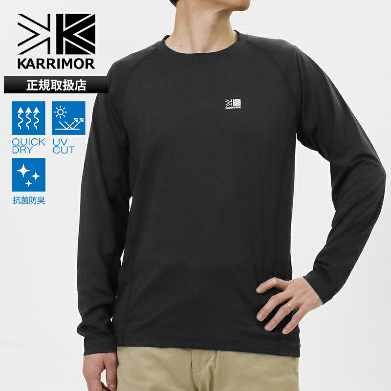 樂天商城 - カリマー KARRIMOR Tシャツ 長袖 fast-dry L/S T ファストドライ メンズ トップス 吸水速乾 2026年春夏新作 2026SS 無地 ロゴ M/L/XL ブラック 101568 9000 Black | ブランド [正規取扱店]【ポイント2倍 | ノベルティ】