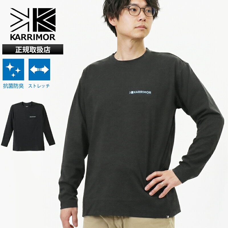 Rakuten - カリマー KARRIMOR Tシャツ 長袖 comfort L/S T コンフォート メンズ トップス 抗菌防臭 2026年春夏新作 2026SS 無地 ロゴ M/L/XL ブラック 101581 9000 Black | ブランド [正規取扱店]【ポイント5倍】