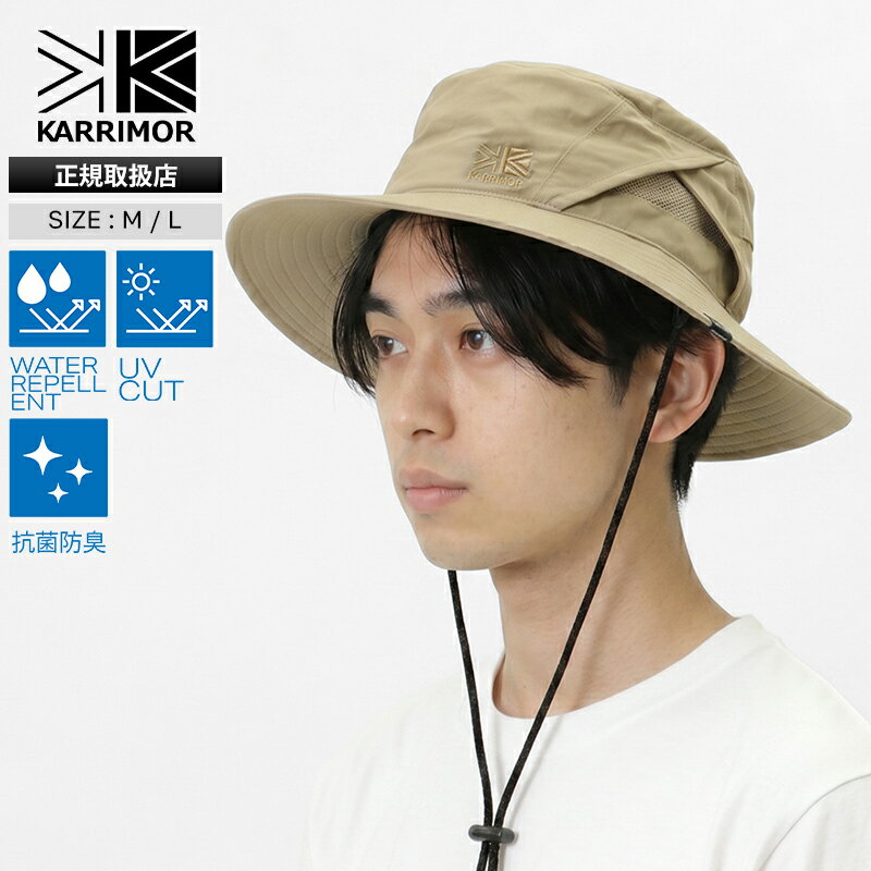 Rakuten - 《2人に1人最大P100%バック》カリマー KARRIMOR ハット flow hat フローハット サファリハット 帽子 メンズ レディース 撥水 2026年春夏 2026SS ロゴ 小物 M/L ダークベージュ 200186 0542 Dark Beige | ブランド [正規取扱店]【ポイント10倍】