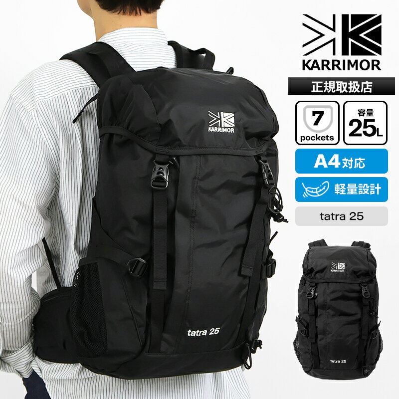 《最大54倍》カリマー KARRIMOR バックパック tatra 25 タトラ メンズ レディース デイパック リュック 25L 雨蓋モデル ポールキャリア付き ロゴ 2026年春夏新作 2026SS 501211 | ブランド [正規取扱店]【ポイント10倍 | もれなく選べるノベルティ】