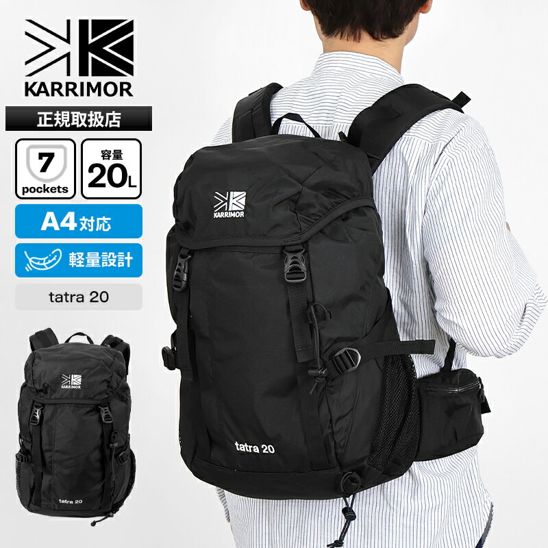 《最大54倍》カリマー KARRIMOR バックパック tatra 20 タトラ メンズ レディース デイパック リュック 20L 雨蓋モデル ポールキャリア付き ロゴ 2026年春夏新作 2026SS 501212 | ブランド [正規取扱店]【ポイント10倍 | もれなく選べるノベルティ】
