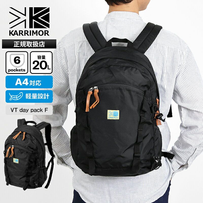 Rakuten - 《2人に1人最大P100%バック》カリマー KARRIMOR バックパック VT day pack F デイパック メンズ レディース リュック 20L ポールキャリア付き ロゴ 2026年春夏新作 2026SS 501220 | ブランド [正規取扱店]【ポイント10倍】