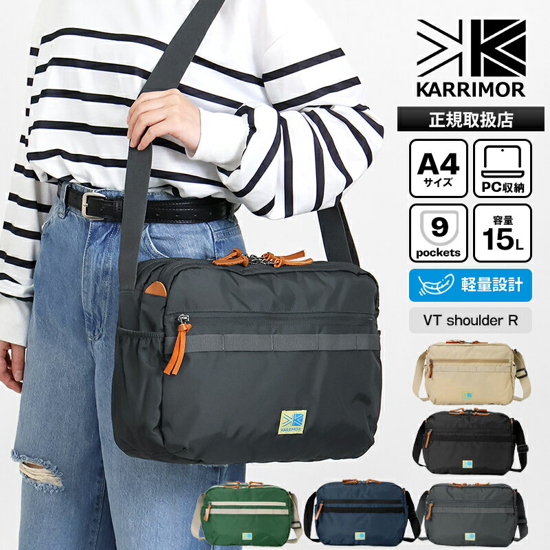 樂天商城 - 《最大38倍》カリマー KARRIMOR ショルダーバッグ VT shoulder R ショルダー メンズ レディース 15L 軽量 斜め掛け ロゴ 2026年春夏新作 2026SS 各色 501221 | ブランド [正規取扱店]【ポイント10倍 | ノベルティ】