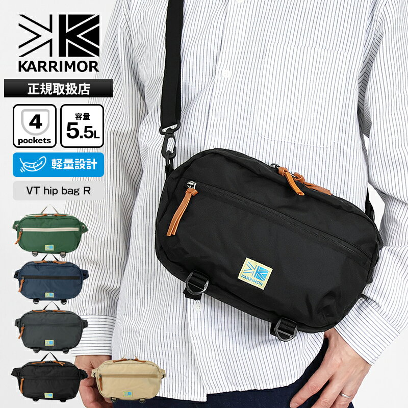 Rakuten - カリマー KARRIMOR ショルダーバッグ VT hip bag R ヒップバッグ ウエストバッグ 2way ショルダー メンズ レディース 5.5L 軽量 斜め掛け ロゴ 2026年春夏新作 2026SS 各色 501222 | ブランド [正規取扱店]【ポイント10倍】