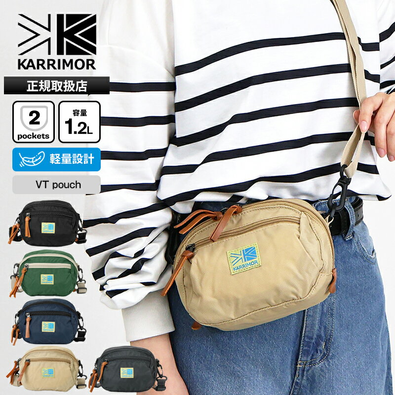 樂天商城 - カリマー KARRIMOR ショルダーバッグ ポーチ VT pouch 2way ミニバッグ ベルトループ付き メンズ レディース 1.2L 軽量 斜め掛け ロゴ 2026年春夏新作 2026SS 各色 501223 | ブランド [正規取扱店]【ポイント10倍 | ノベルティ】