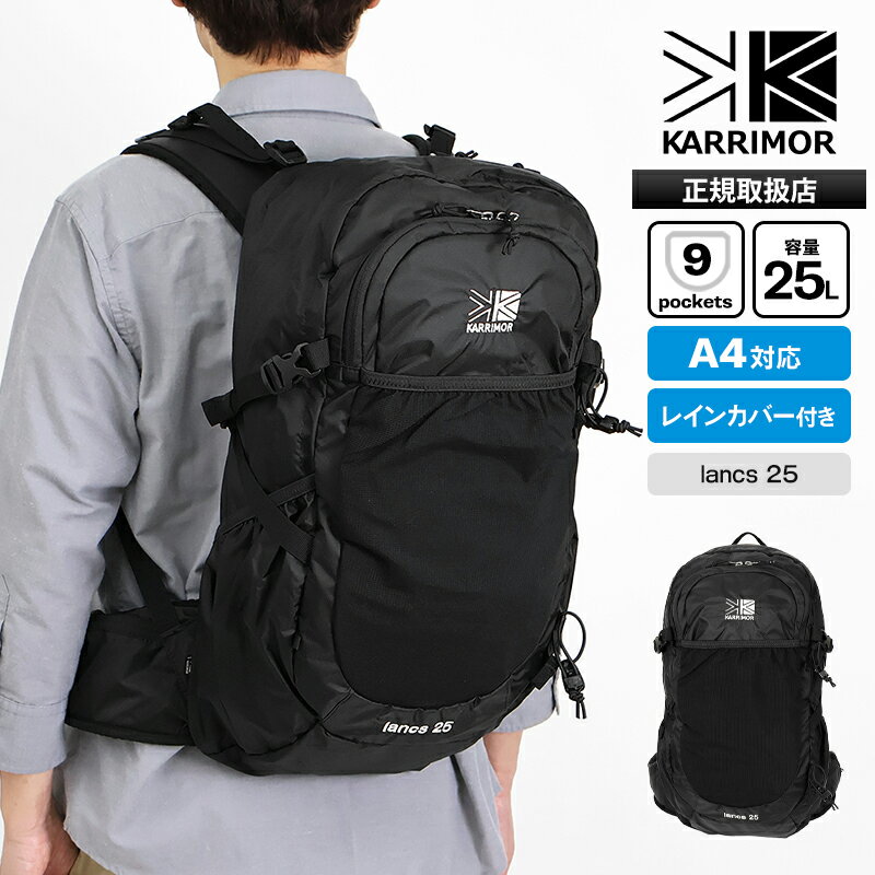 樂天商城 - カリマー KARRIMOR バックパック lancs 25 ランクス メンズ レディース デイパック リュック ハイドレーションバッグ 25L ポールキャリア付き ロゴ 2026年春夏新作 2026SS 501248 | ブランド [正規取扱店]【ポイント10倍 | もれなく選べるノベルティ】