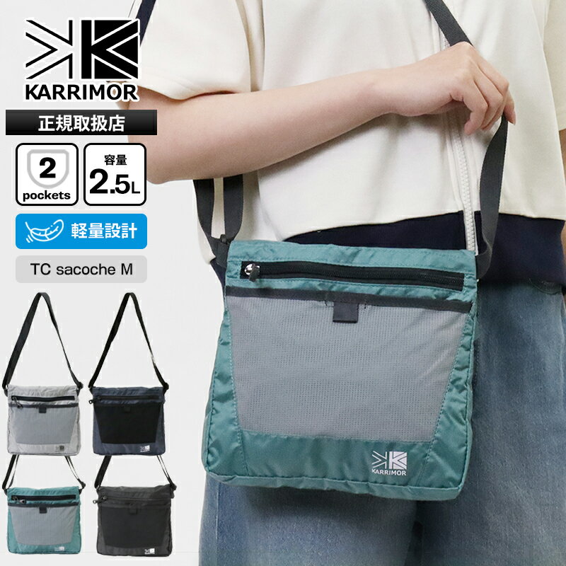 樂天商城 - 《最大53倍》カリマー KARRIMOR ショルダーバッグ TC sacoche M サコッシュ ミニバッグ メンズ レディース 2.5L 軽量 斜め掛け ロゴ 2026年春夏新作 2026SS 各色 501258 | ブランド [正規取扱店]【ポイント10倍】