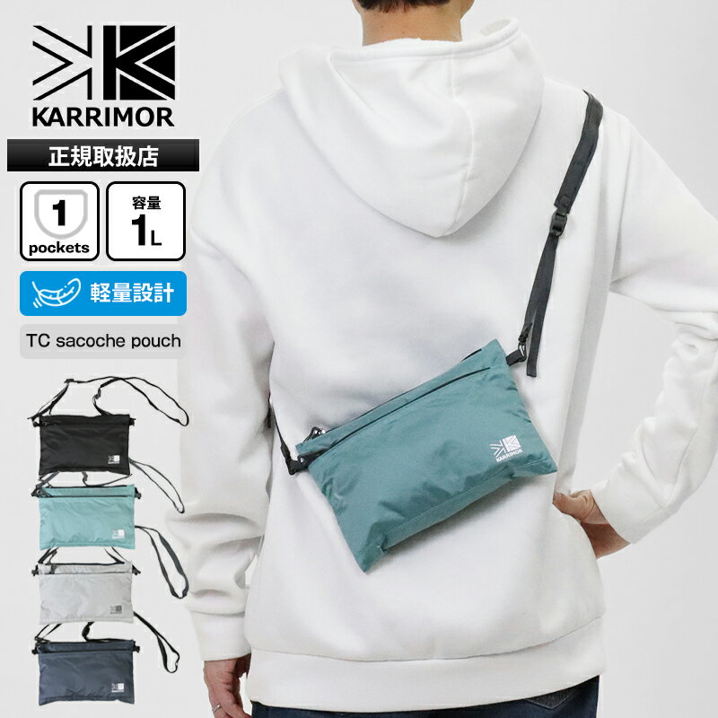樂天商城 - 《最大38倍》カリマー KARRIMOR ショルダーバッグ TC sacoche pouch サコッシュ ポーチ 2way ミニバッグ メンズ レディース 1L 軽量 斜め掛け ロゴ 2026年春夏新作 2026SS 各色 501259 | ブランド [正規取扱店]【ポイント10倍】