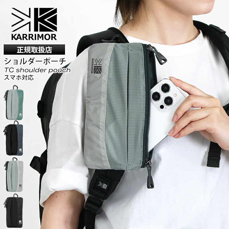 カリマー KARRIMOR ポーチ TC shoulder pouch ショルダーポーチ…