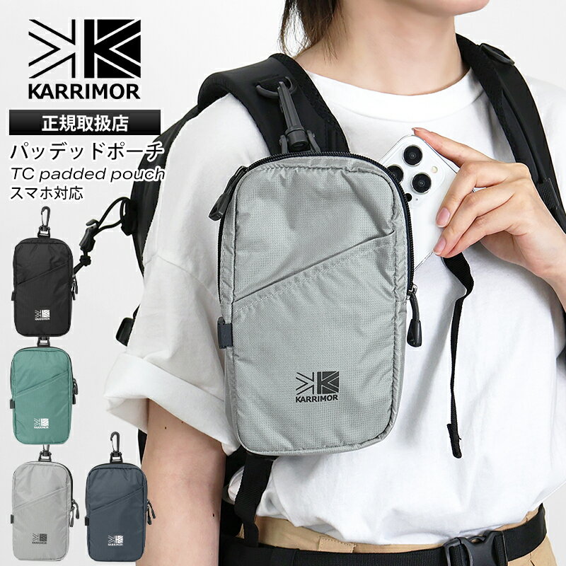 樂天商城 - 《最大38倍》カリマー KARRIMOR ポーチ TC padded pouch パッデッドポーチ 小型 ケース 小物入れ スマホケース メンズ レディース 1L 軽量 ロゴ 2026年春夏新作 2026SS 各色 501261 | ブランド [正規取扱店]【ポイント10倍】