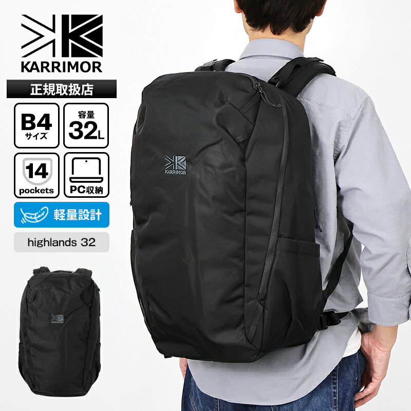 樂天商城 - 《最大53倍》カリマー KARRIMOR バックパック highlands 32 ハイランズ メンズ レディース デイパック リュック キャリーオン対応 32L ロゴ 2026年春夏新作 2026SS 501266 | ブランド [正規取扱店]【ポイント10倍 | もれなく選べるノベルティ】