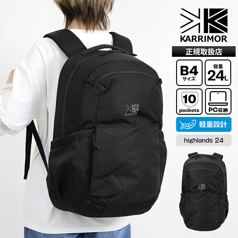 Rakuten - カリマー KARRIMOR バックパック highlands 24 ハイランズ メンズ レディース デイパック リュック キャリーオン対応 24L ロゴ 2026年春夏新作 2026SS 501267 | ブランド [正規取扱店]【ポイント10倍】