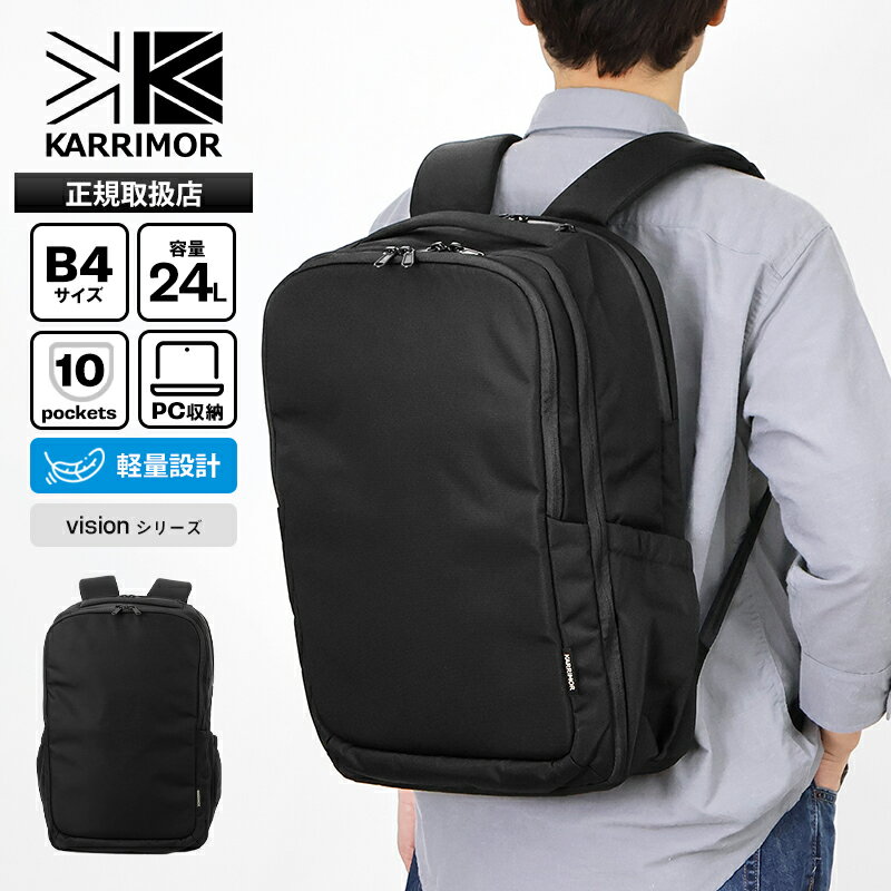 Rakuten - カリマー KARRIMOR バックパック vision ビジョン メンズ レディース ボックス型 リュック 2層式 キャリーオン対応 24L ロゴ 2026年春夏新作 2026SS 501270 | ブランド [正規取扱店]【ポイント10倍】
