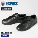 ケースイス K-SWISS Kスイス スニーカー メンズ CLASSIC 88 クラシック88 ブラック BLACK 靴 2KSU-088 BK | ブランド ...