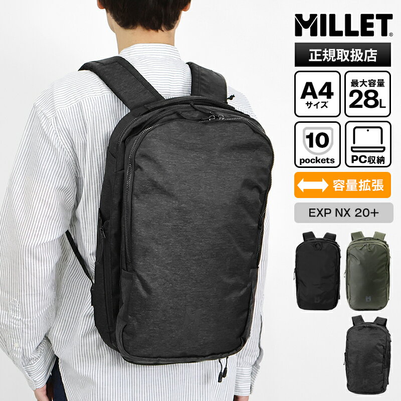 樂天商城 - 《最大38倍》ミレー MILLET バックパック EXP NX 20+ メンズ レディース デイパック ビジネスバッグ リュック キャリーオン対応 20L〜28L 容量拡張 ロゴ 2026年春夏新作 2026SS MIS01310 | ブランド [正規取扱店]【ポイント10倍 | もれなく選べるノベルティ】